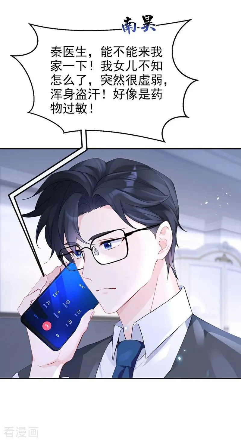 第104话 把你的狗接走！37