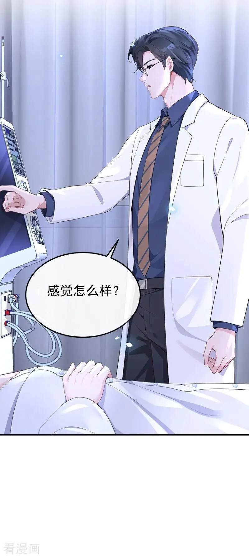 第101话 治病？还是催命？23