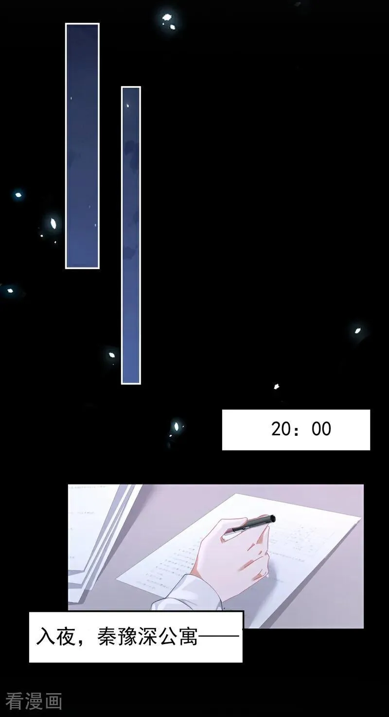 第104话 把你的狗接走！7