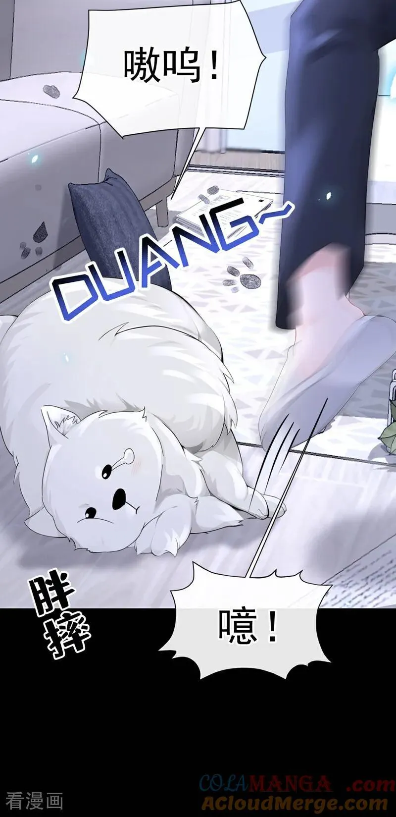 第104话 把你的狗接走！18