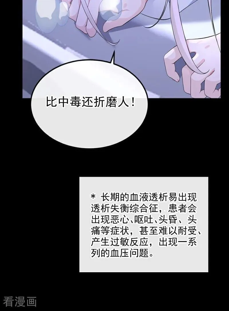 第100话 秦医生，明天见33