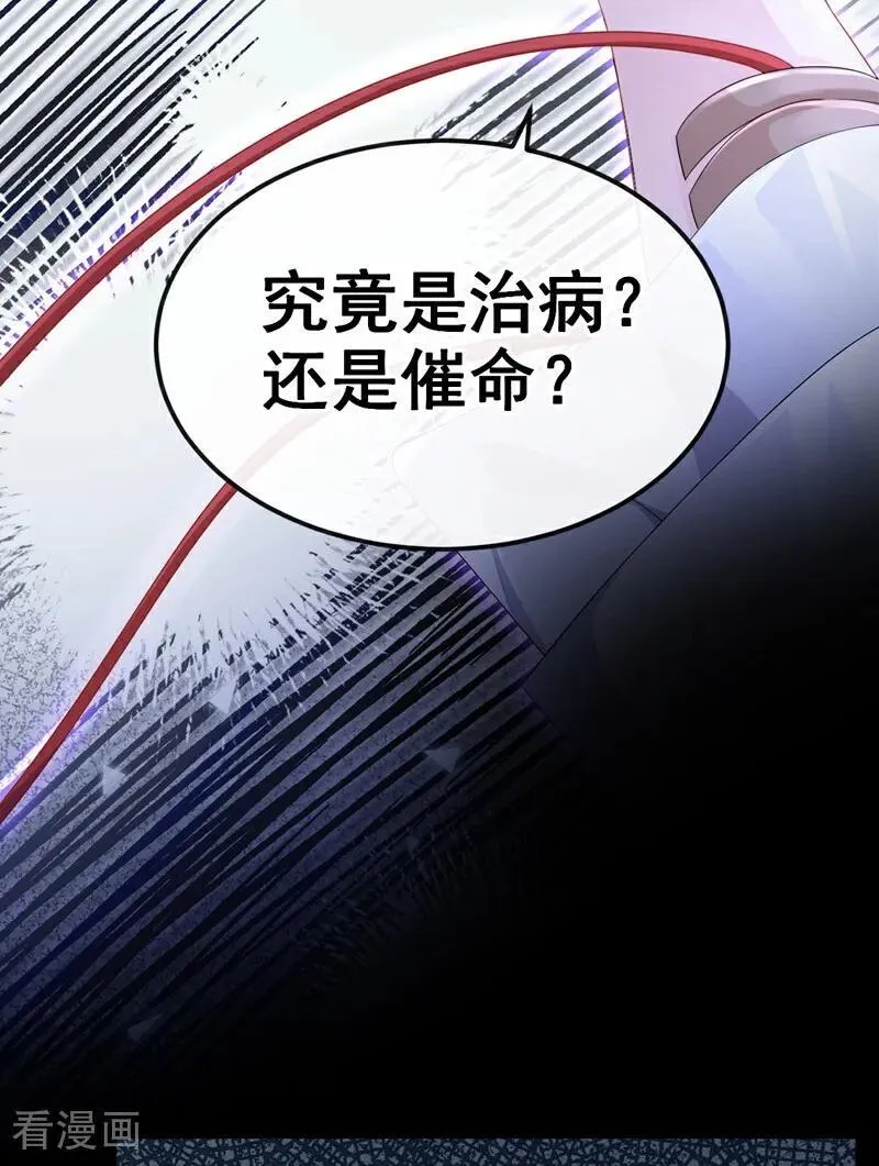 第101话 治病？还是催命？27