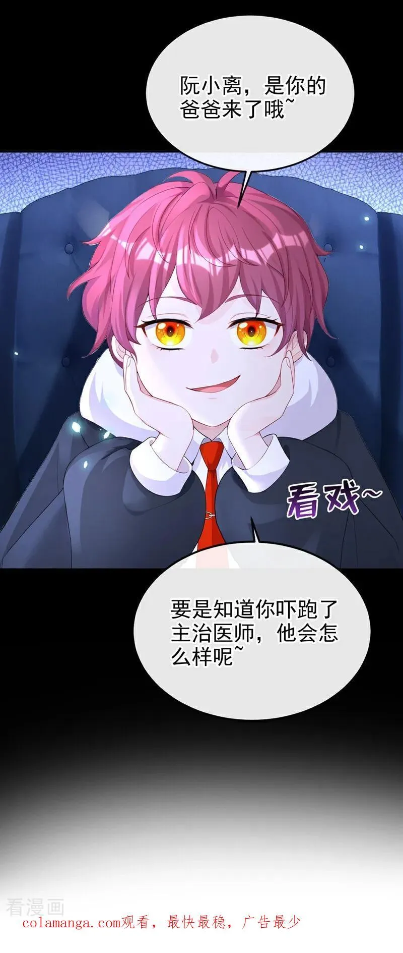 第100话 秦医生，明天见41