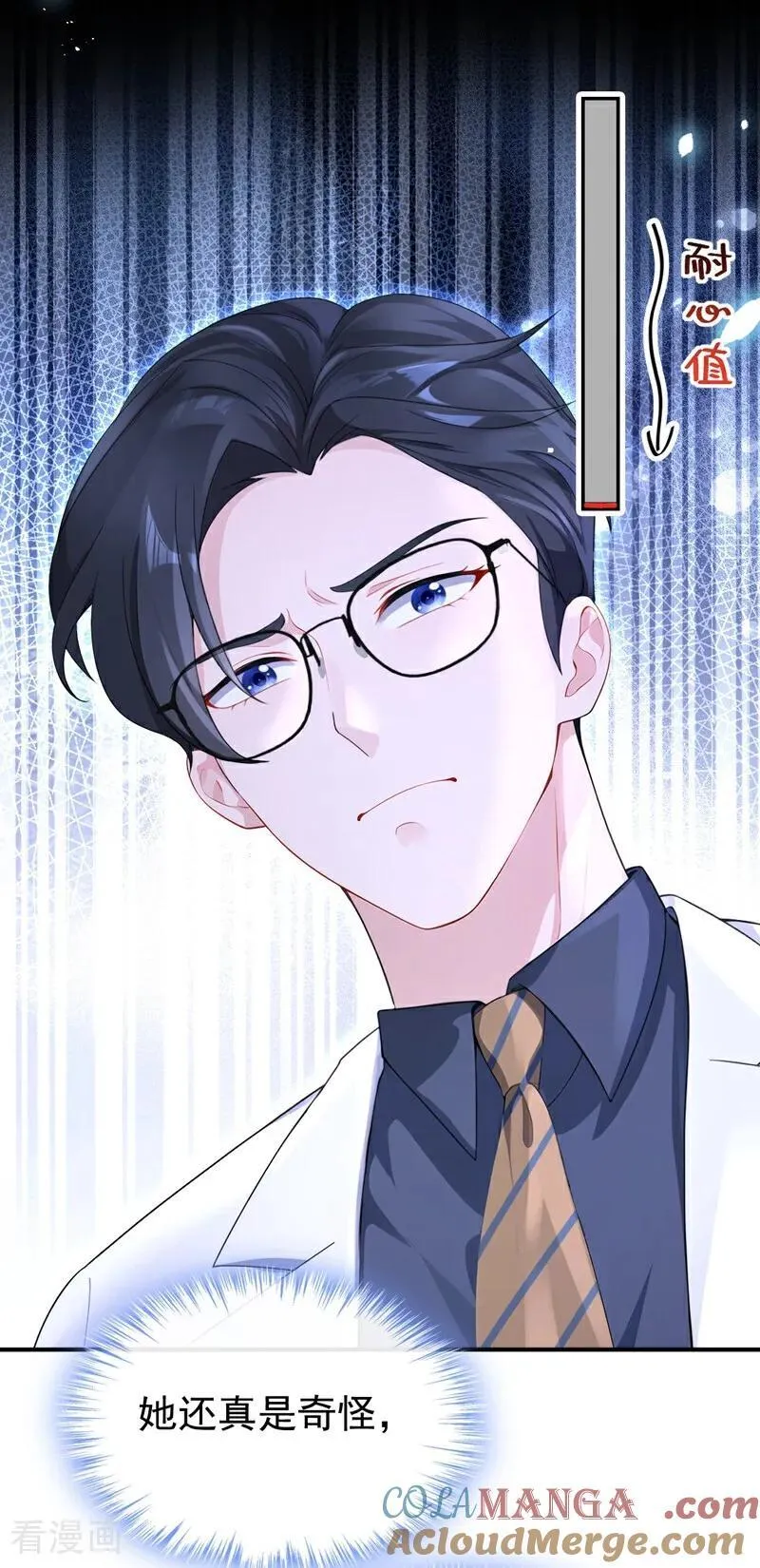 第101话 治病？还是催命？34
