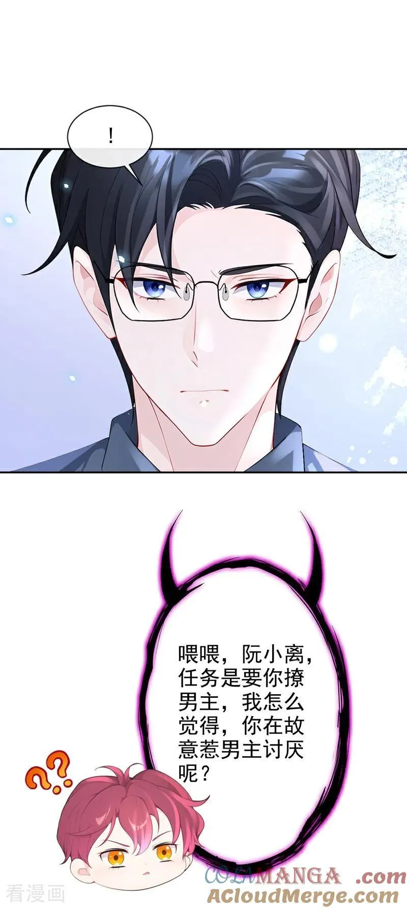 第103话 你只能看着我36