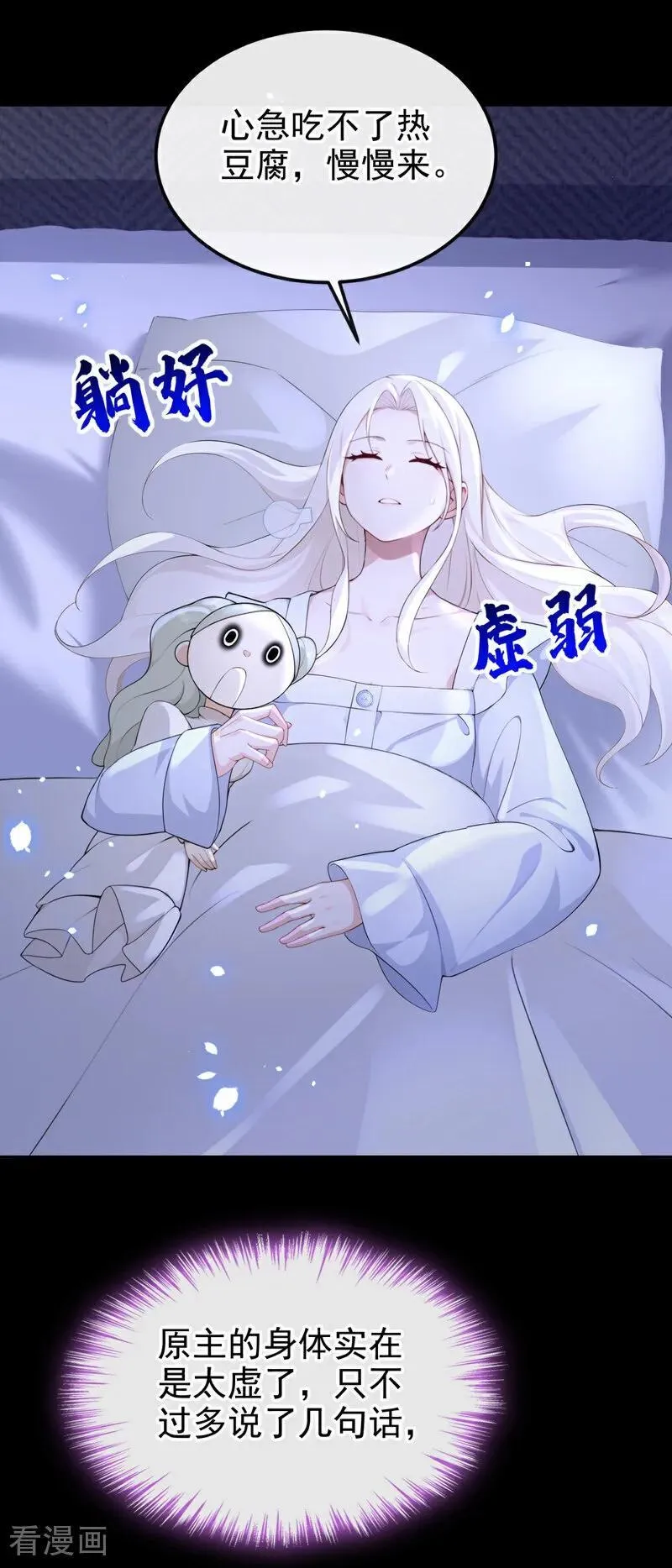 第100话 秦医生，明天见29
