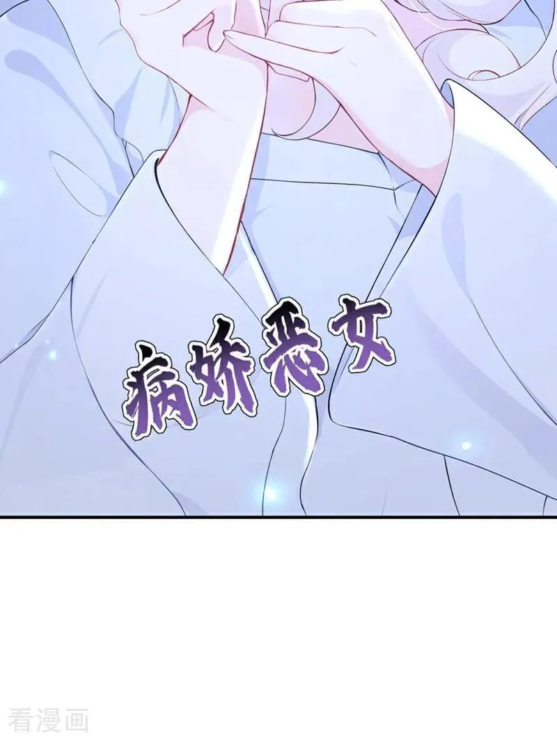 第99话 病娇，还挺有趣的31