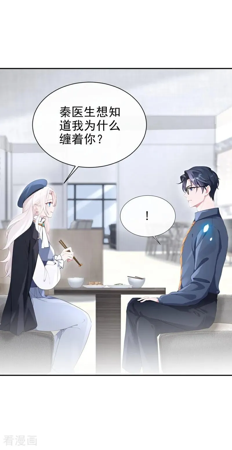 第103话 你只能看着我29