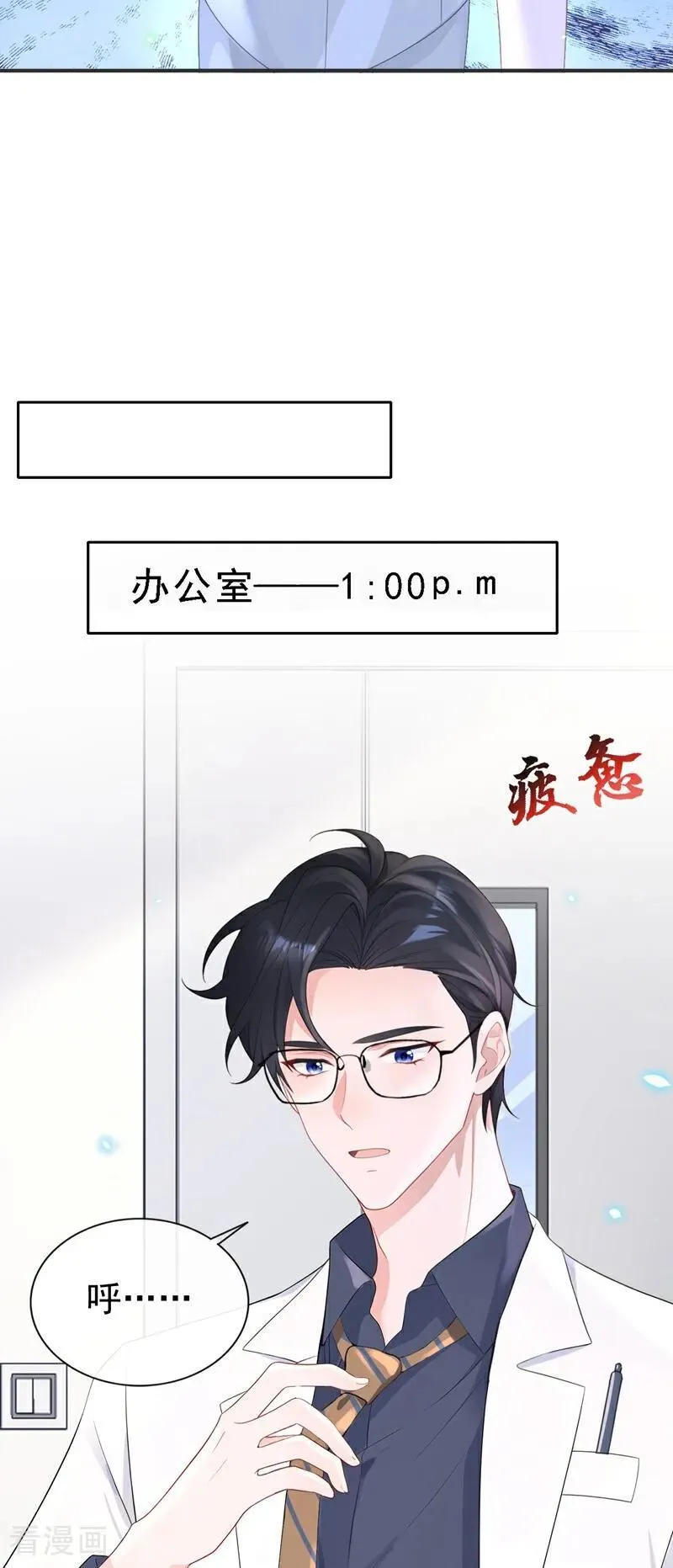 第102话 带我去吃饭！17