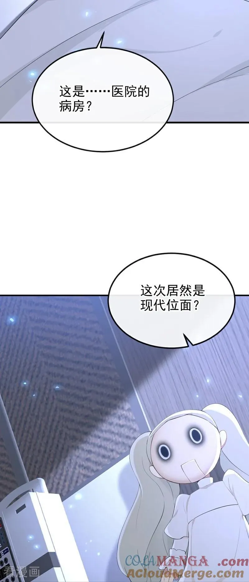 第99话 病娇，还挺有趣的6