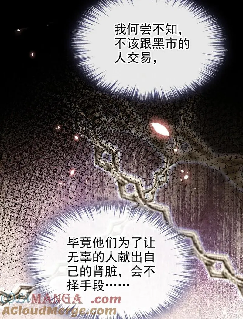 第101话 治病？还是催命？10