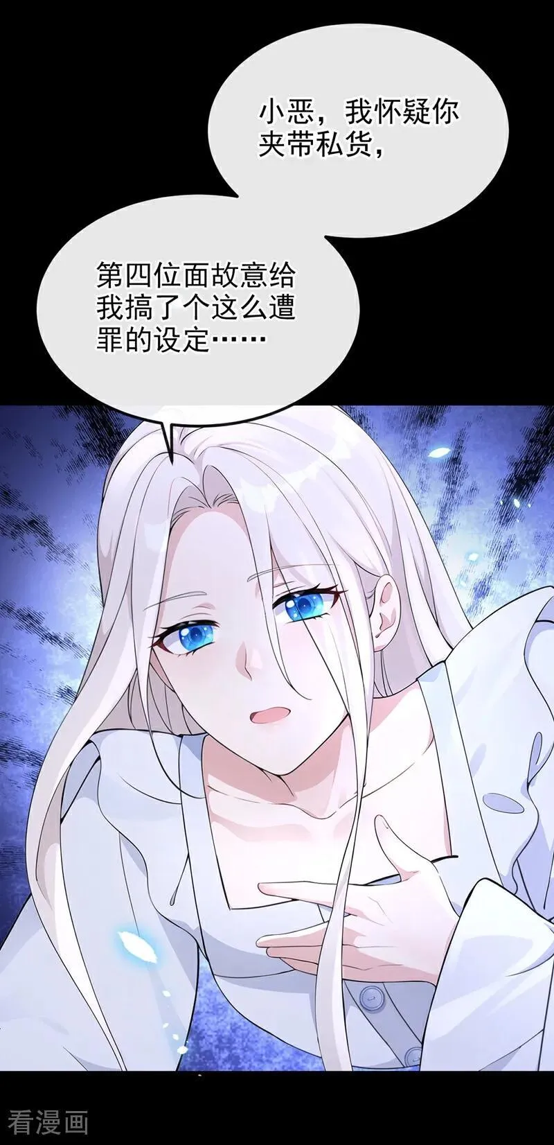 第100话 秦医生，明天见35