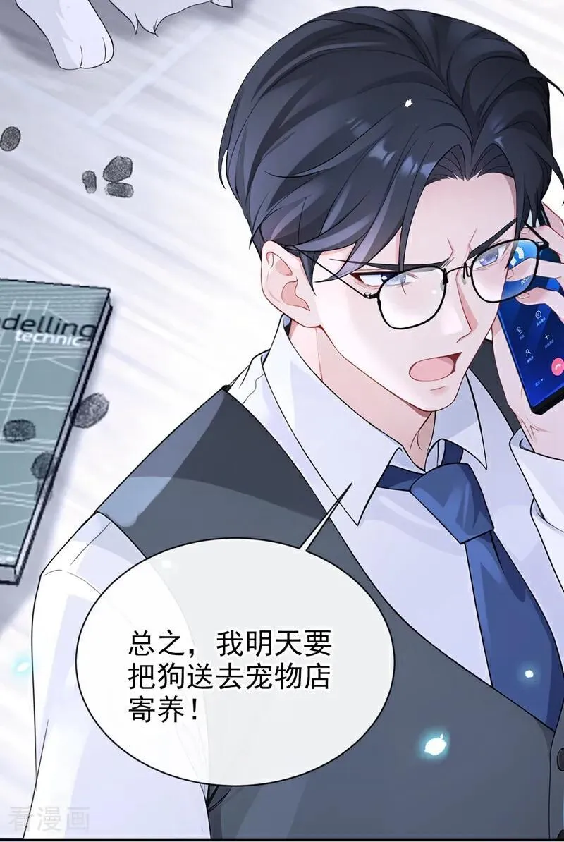 第104话 把你的狗接走！25