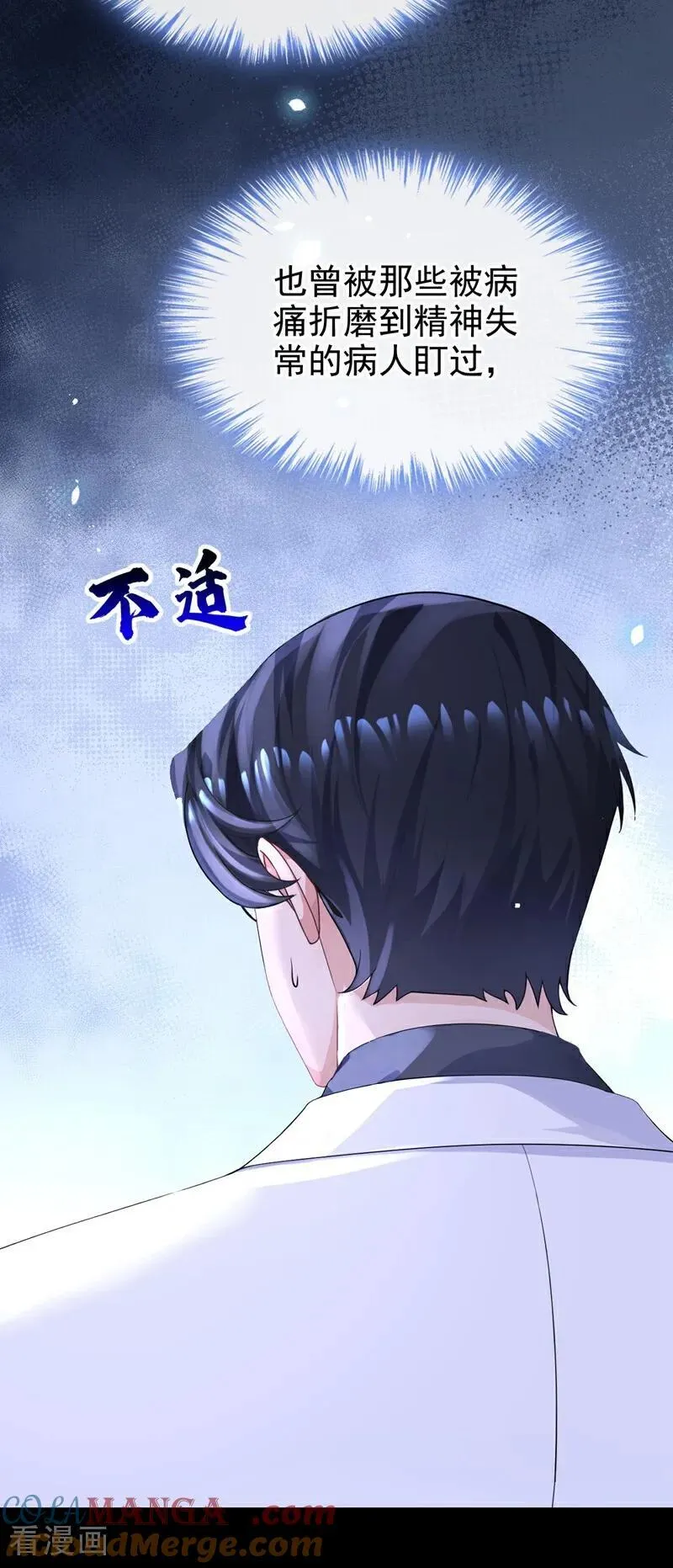 第100话 秦医生，明天见26