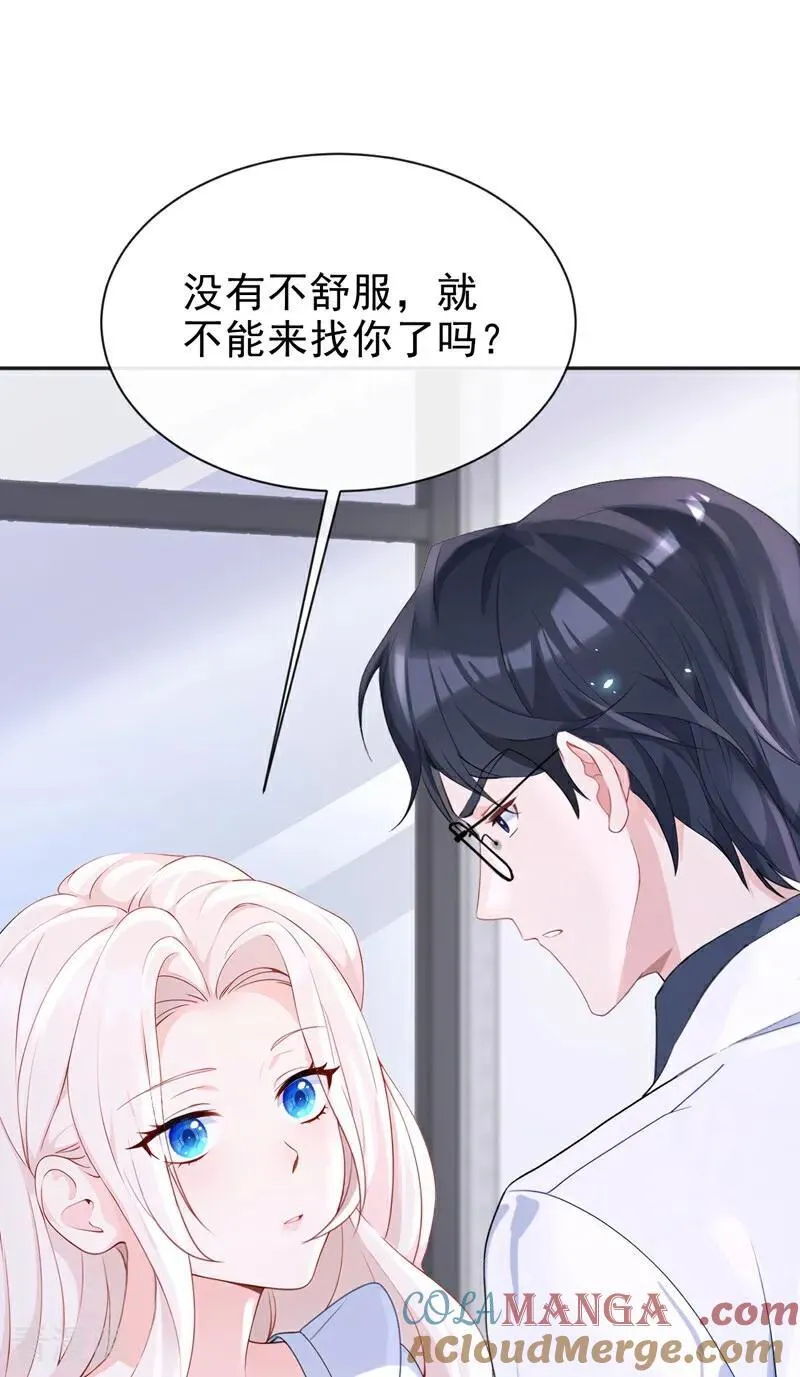 第102话 带我去吃饭！24