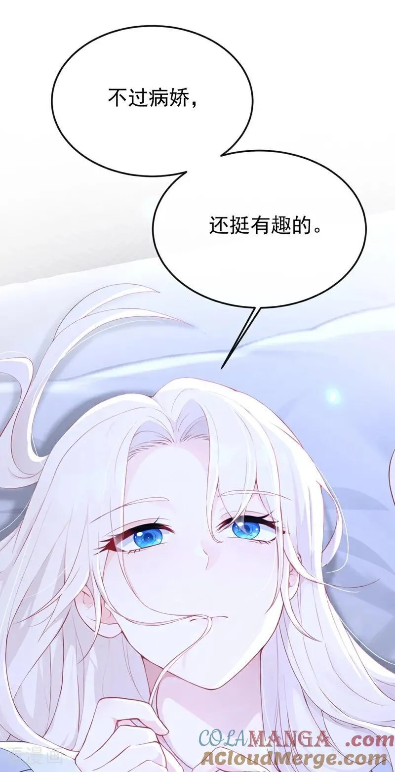 第99话 病娇，还挺有趣的30