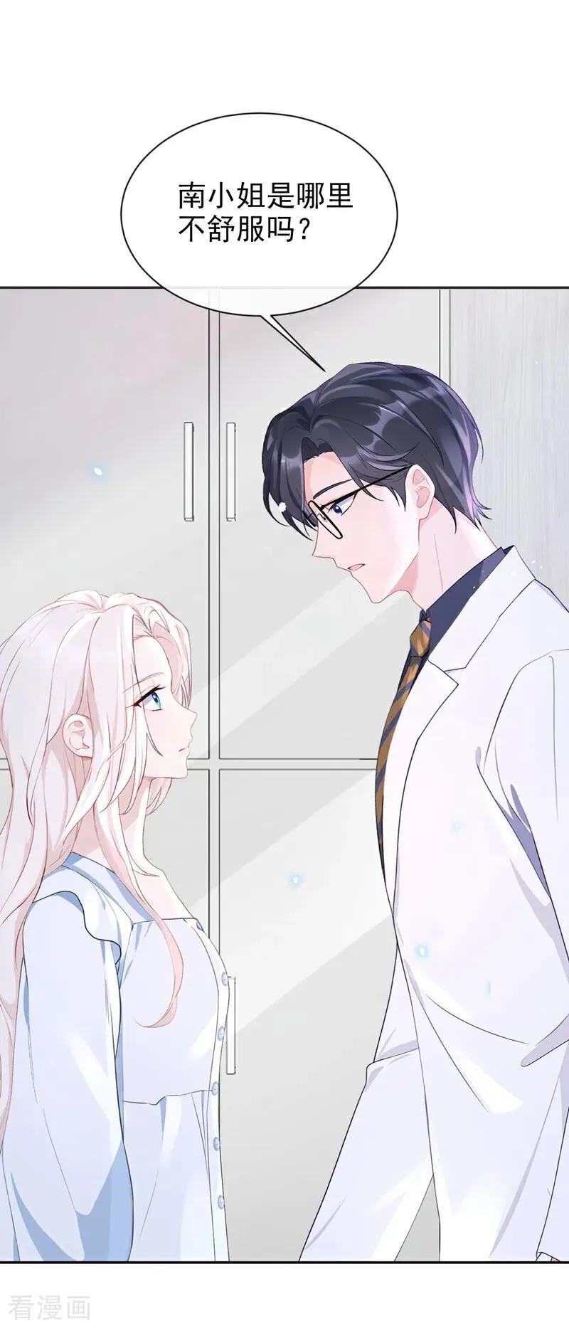 第102话 带我去吃饭！23