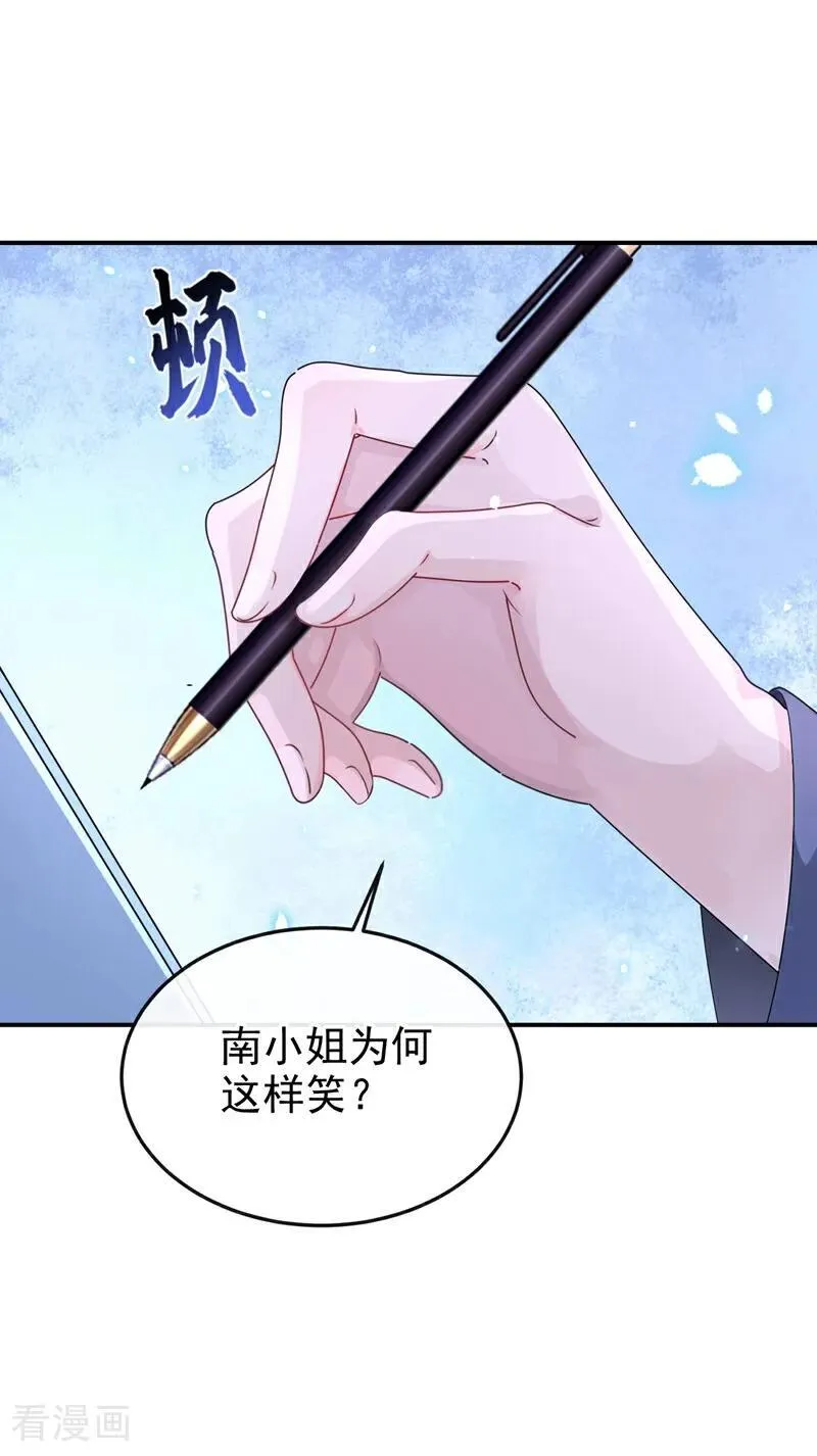 第100话 秦医生，明天见5