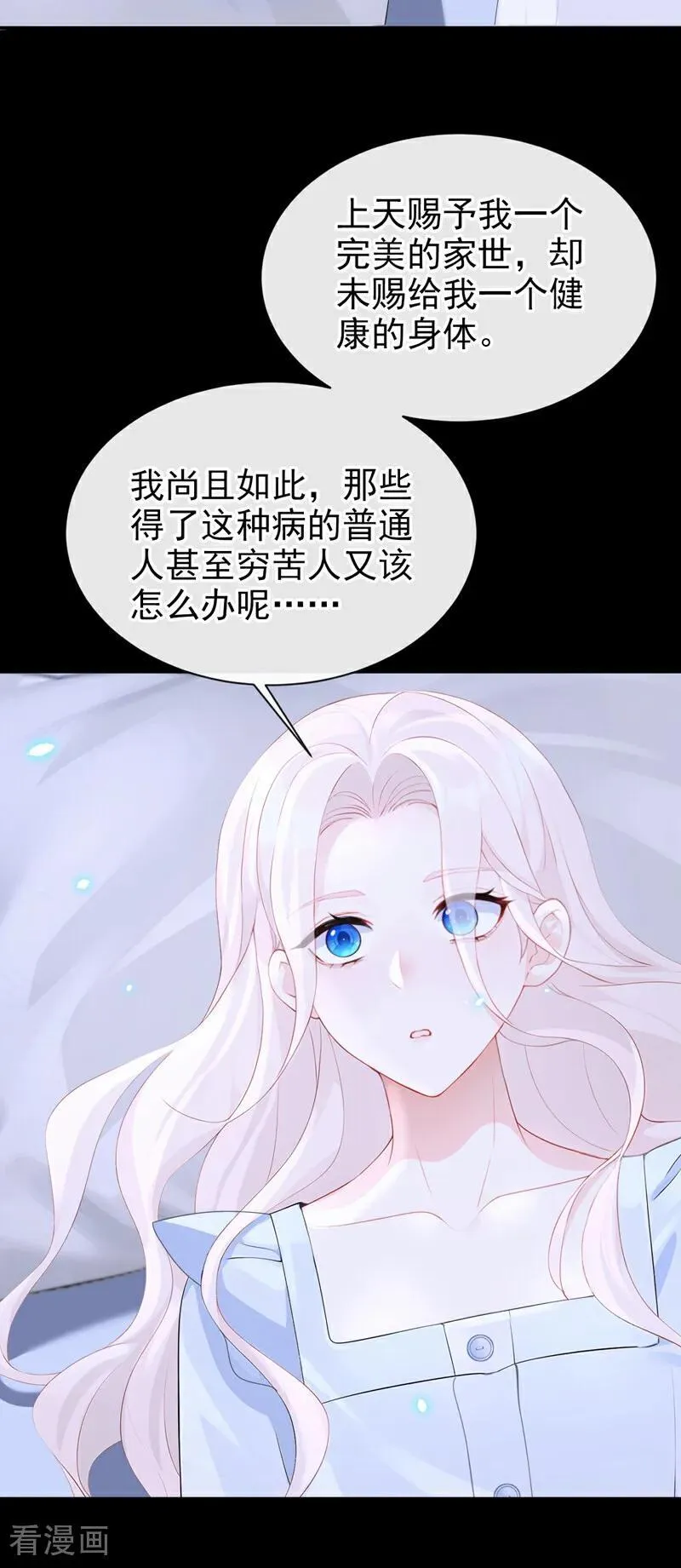 第102话 带我去吃饭！2