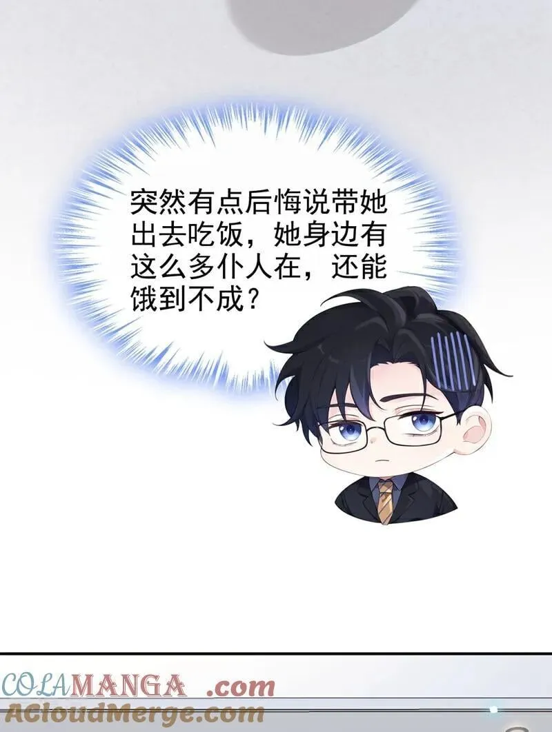 第103话 你只能看着我8