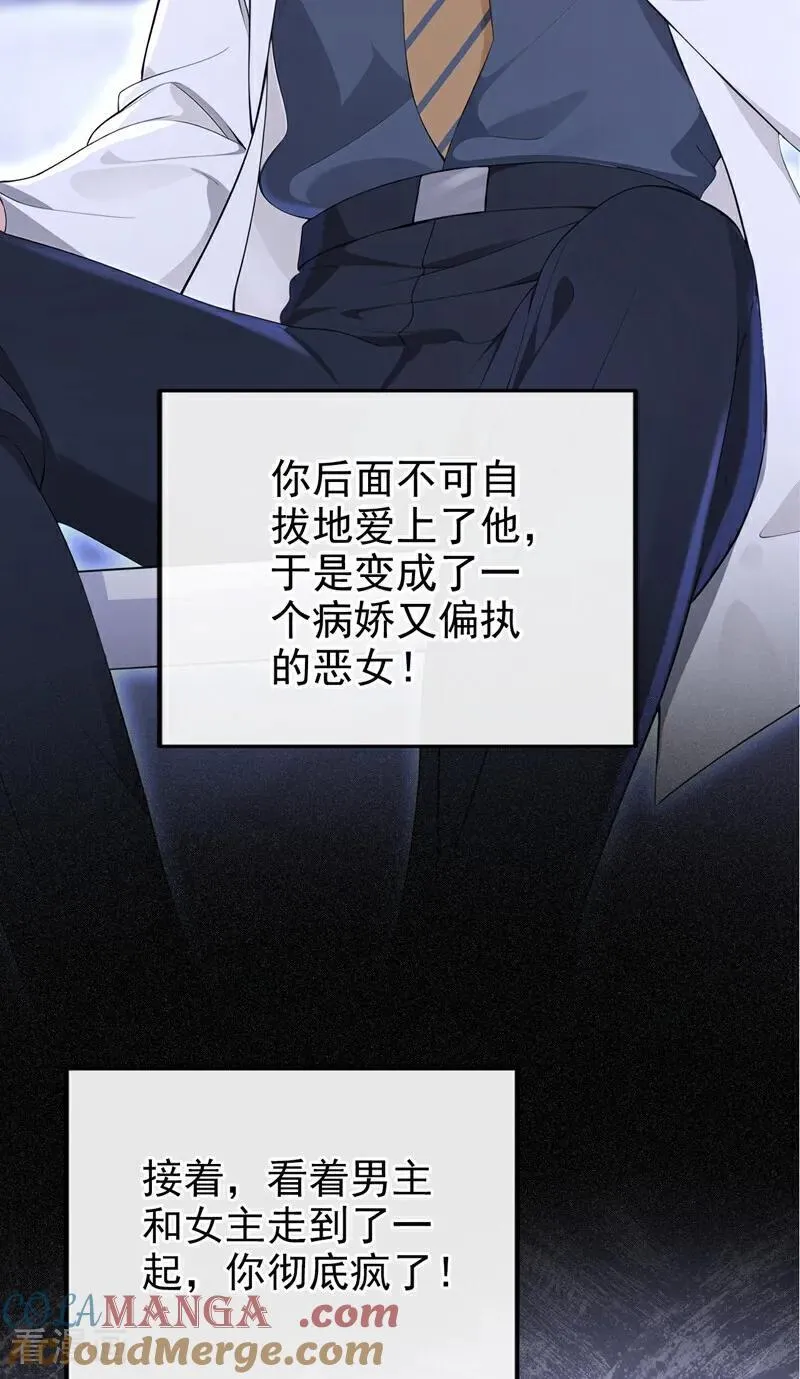 第99话 病娇，还挺有趣的21