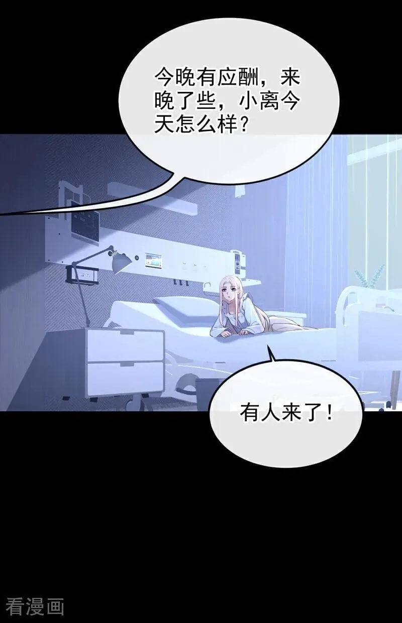 第100话 秦医生，明天见37