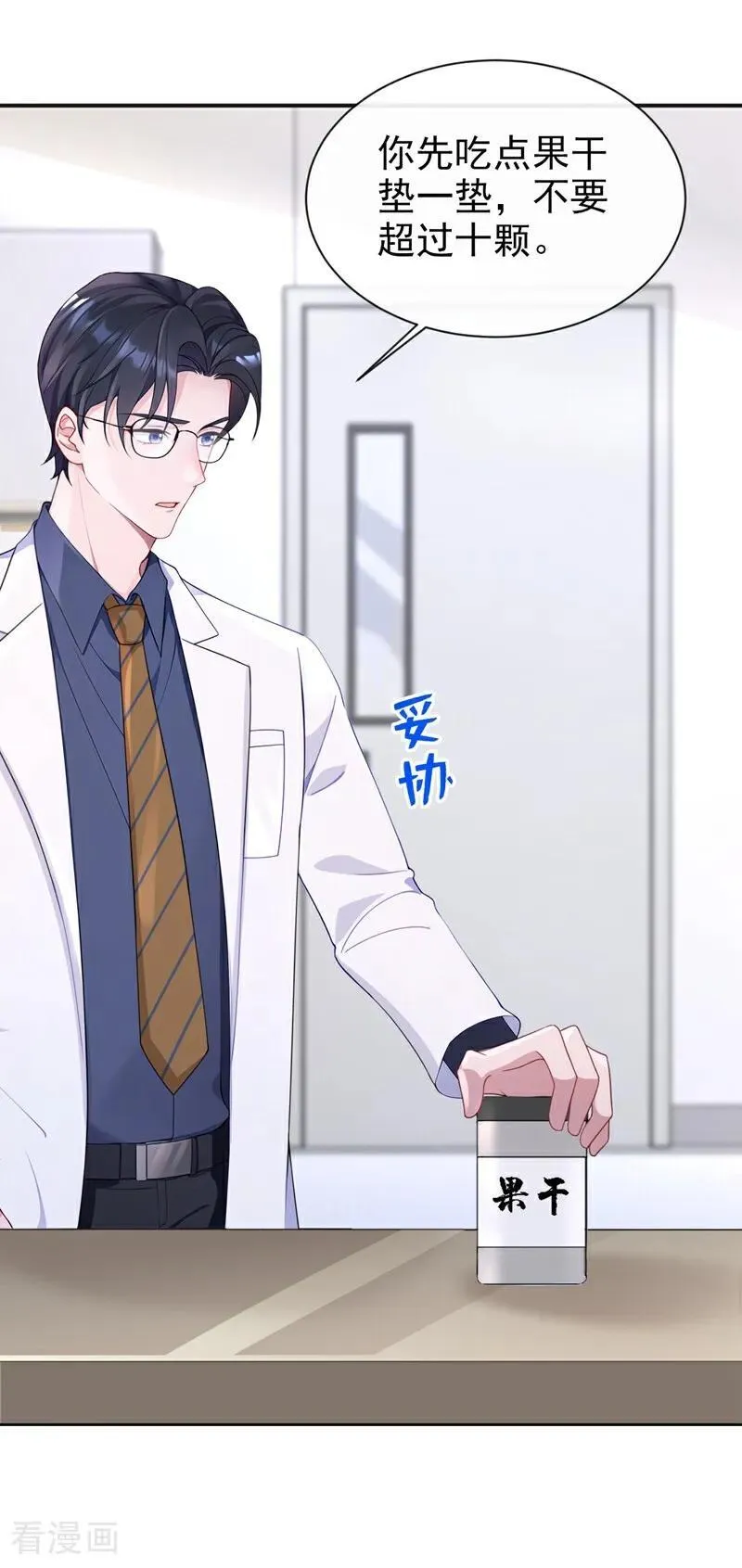第102话 带我去吃饭！34