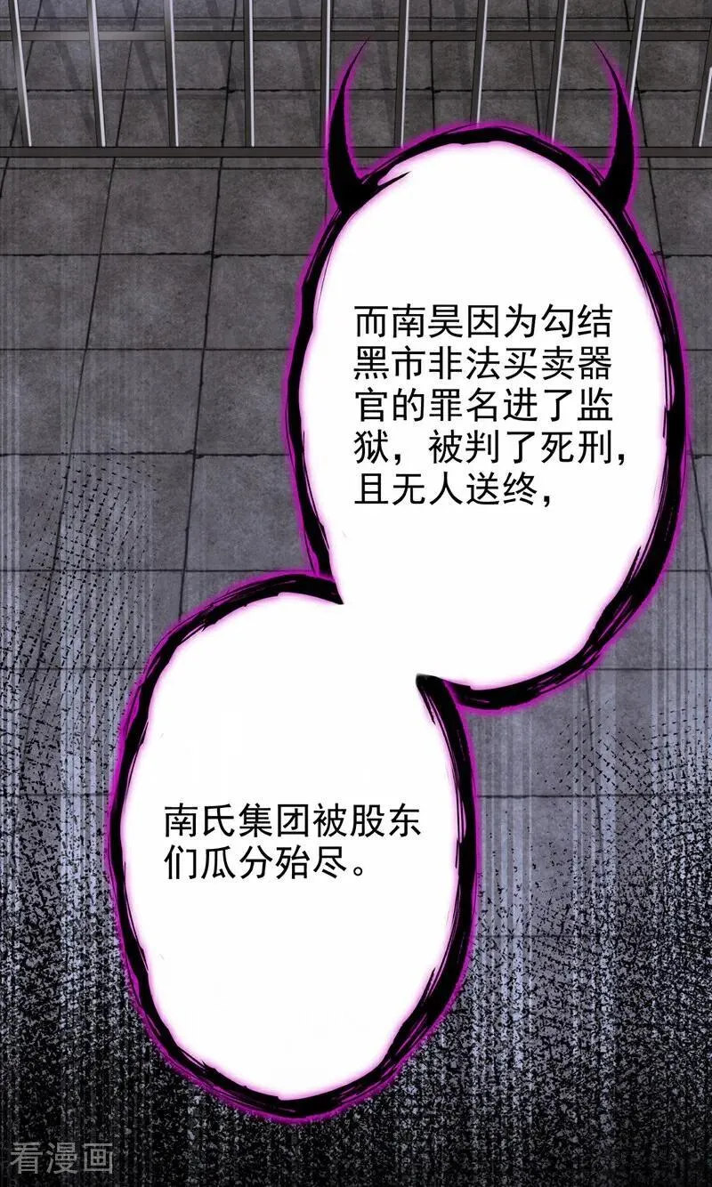 第101话 治病？还是催命？17
