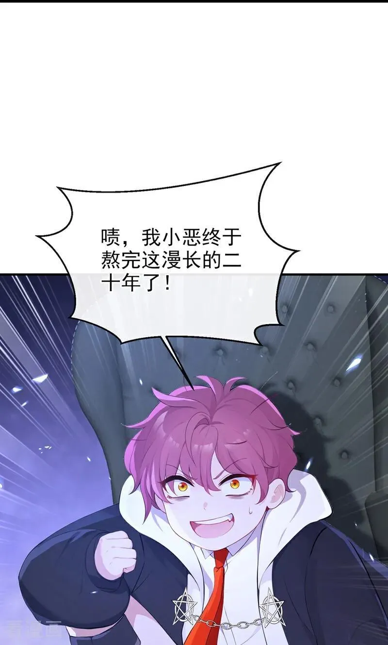 第99话 病娇，还挺有趣的7