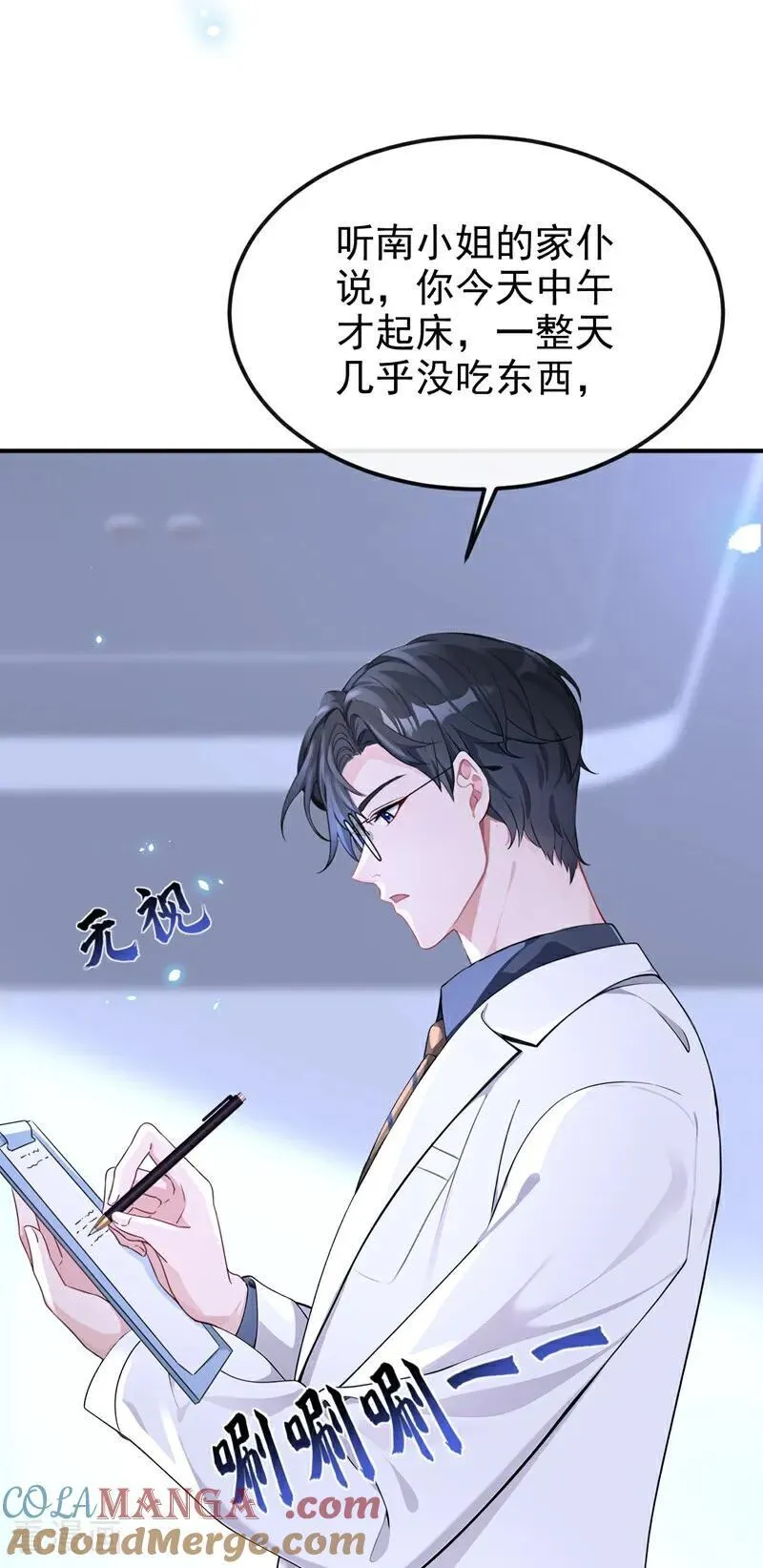 第100话 秦医生，明天见2