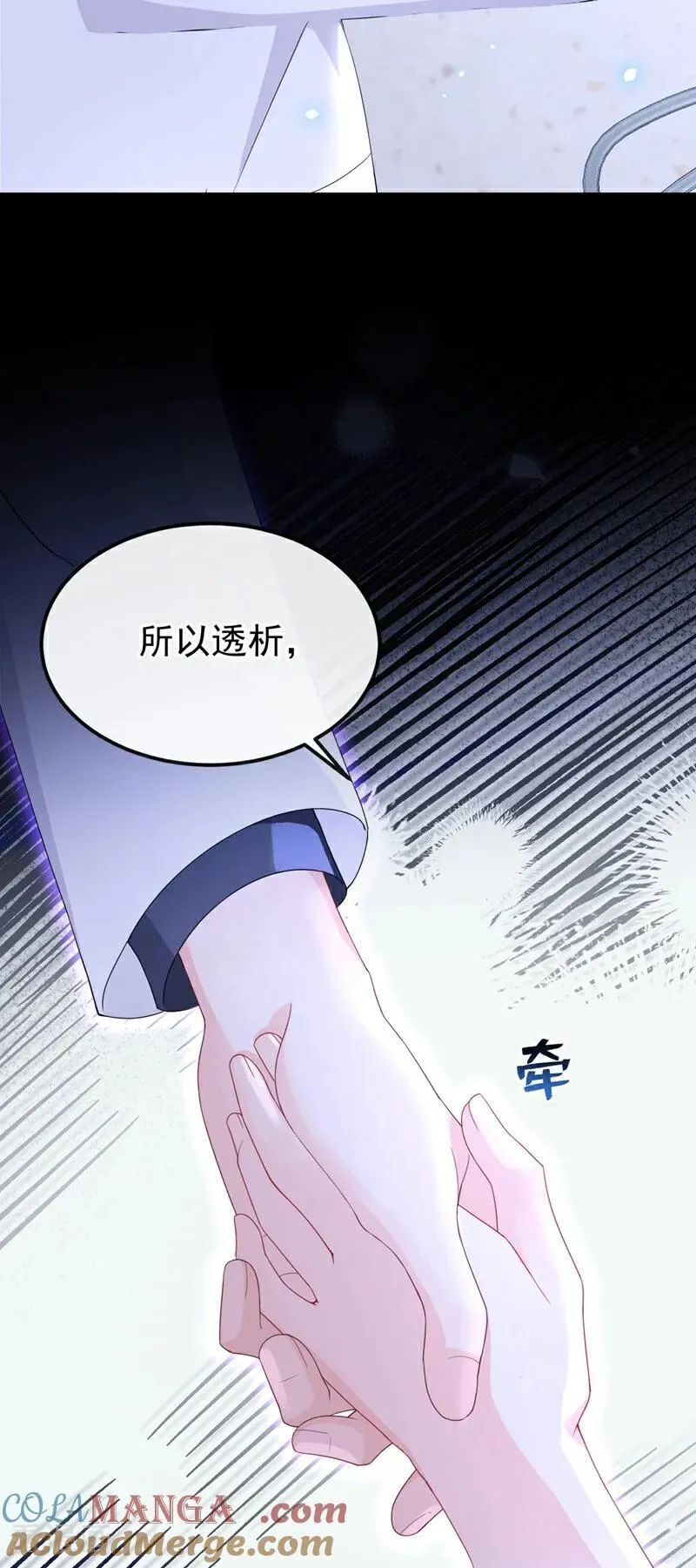 第101话 治病？还是催命？26