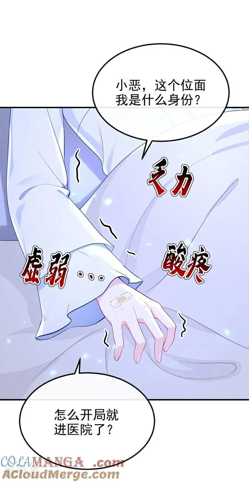 第99话 病娇，还挺有趣的9