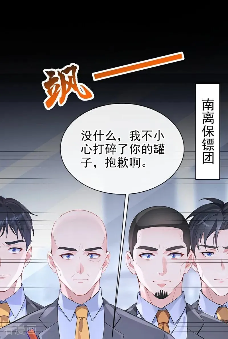 第103话 你只能看着我5