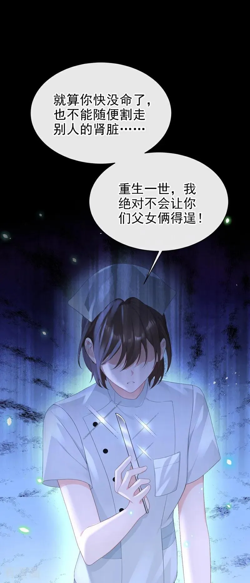 第102话 带我去吃饭！16