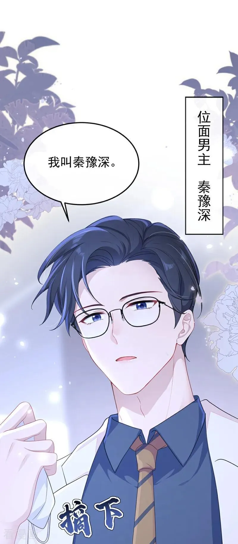 第99话 病娇，还挺有趣的35