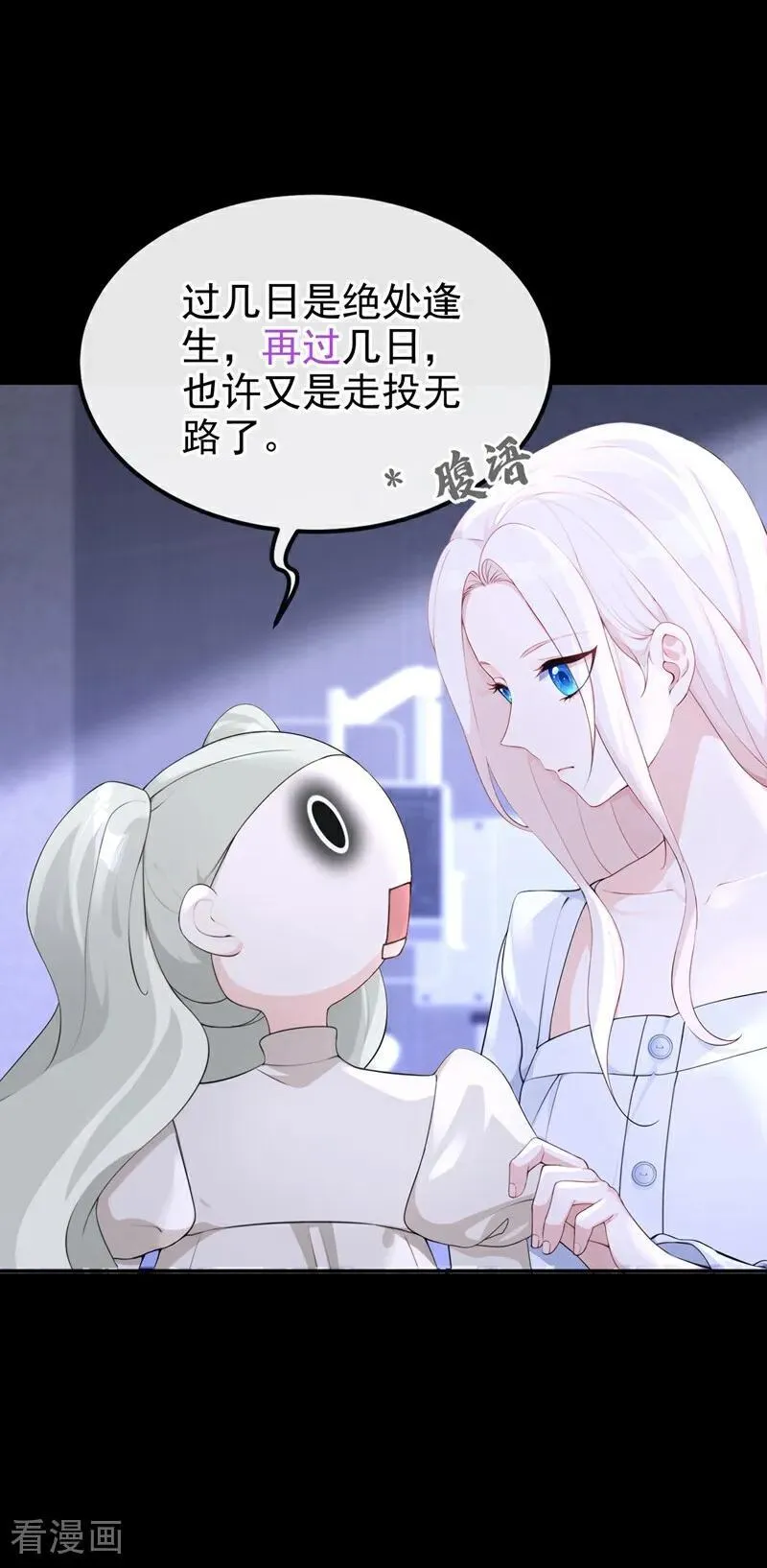 第100话 秦医生，明天见21