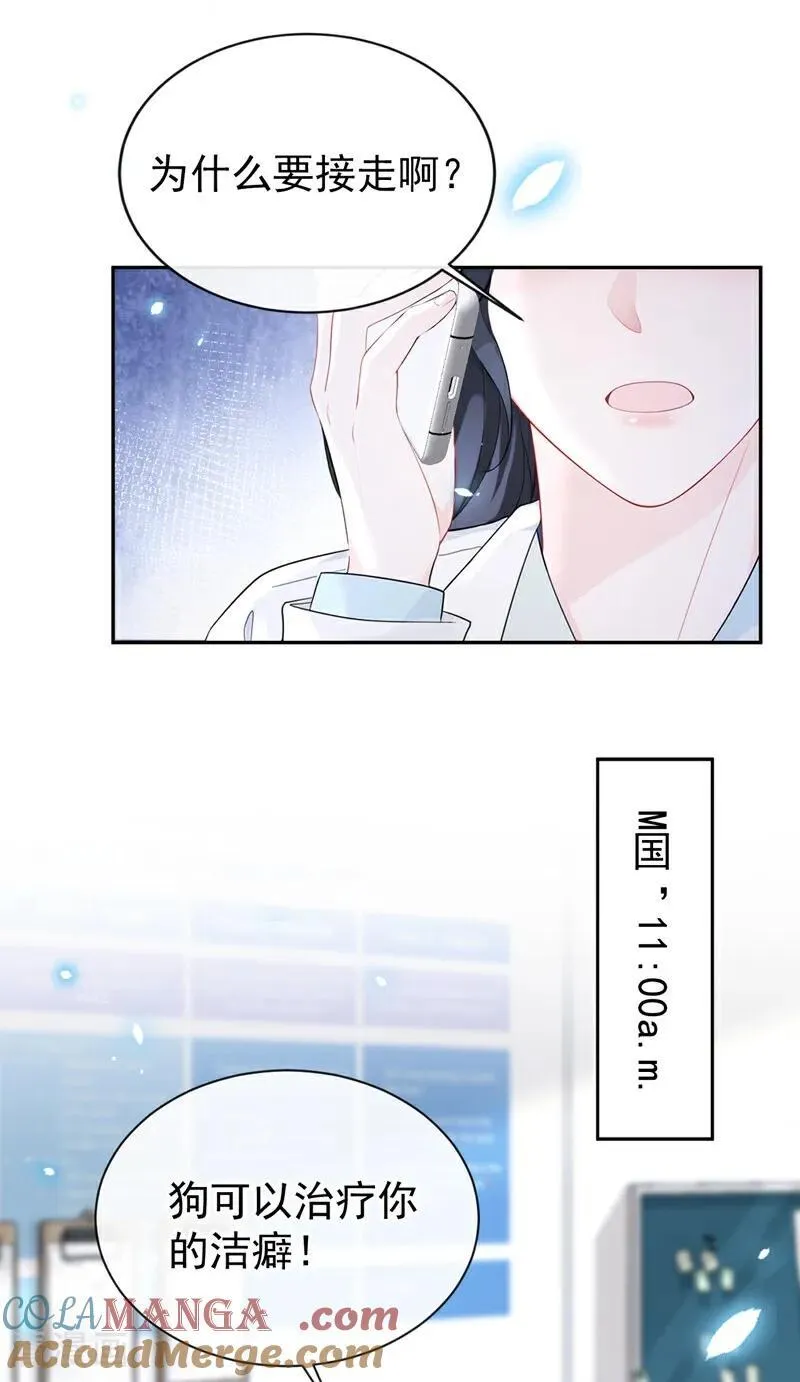 第104话 把你的狗接走！22