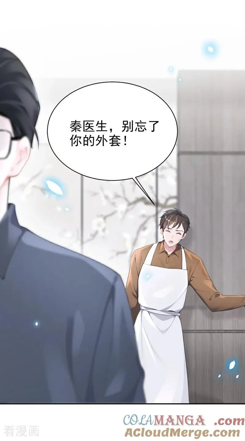 第104话 把你的狗接走！4