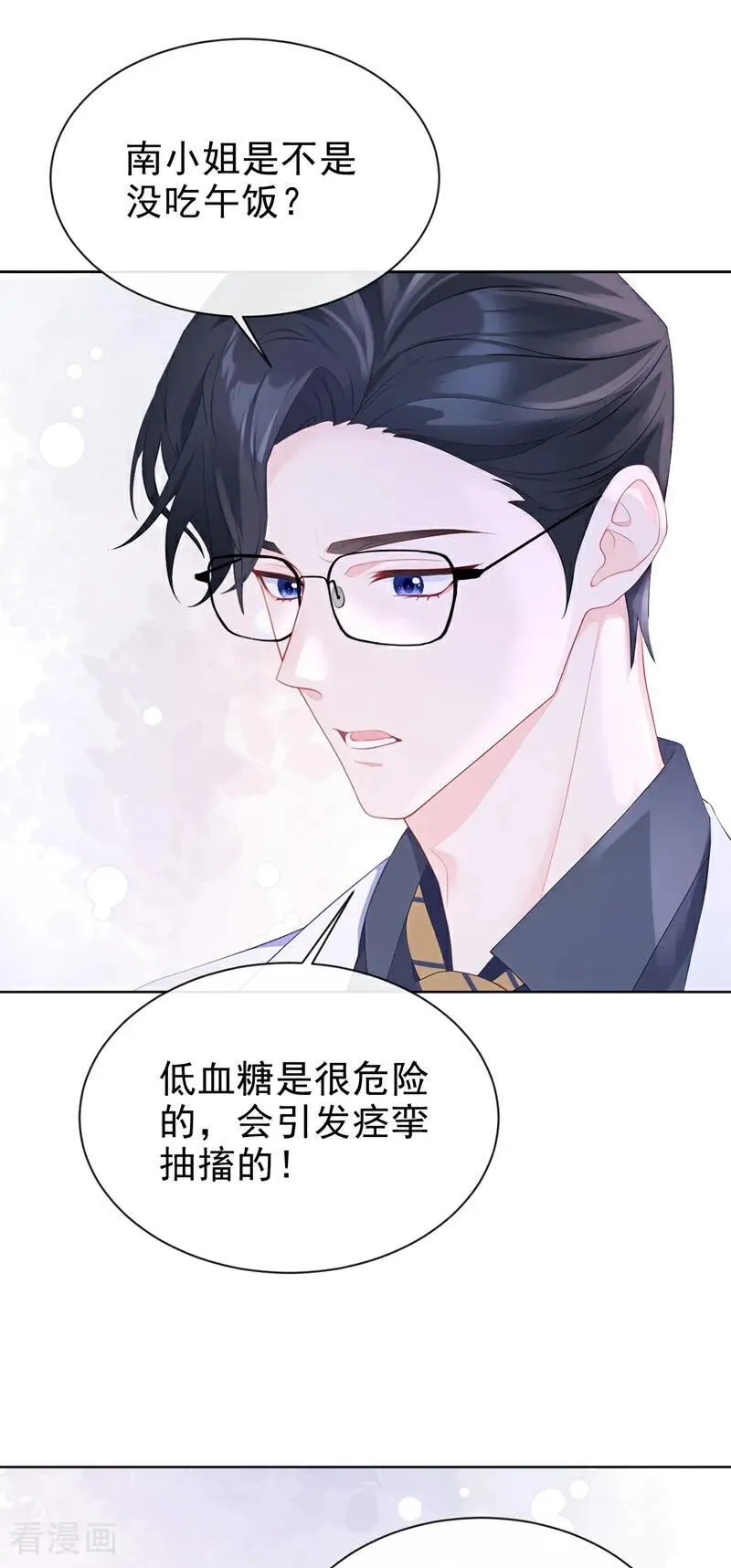 第102话 带我去吃饭！28