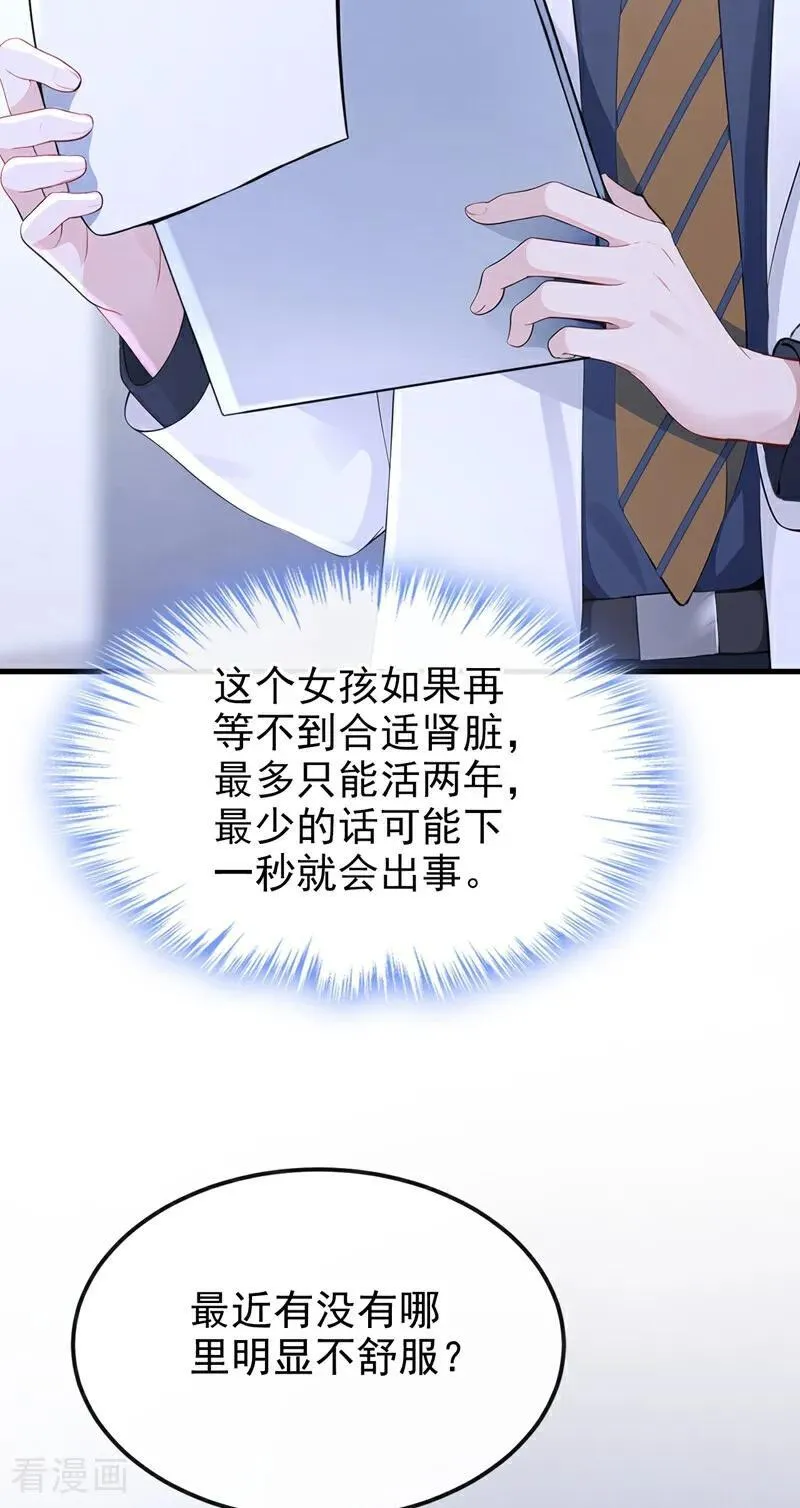 第99话 病娇，还挺有趣的41
