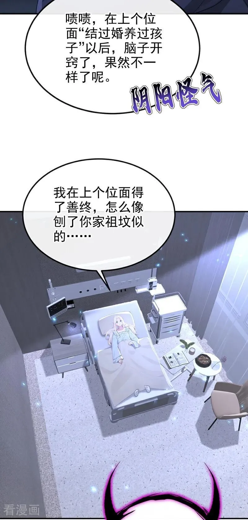 第99话 病娇，还挺有趣的26
