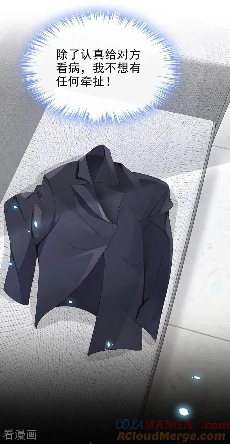 第104话 把你的狗接走！6