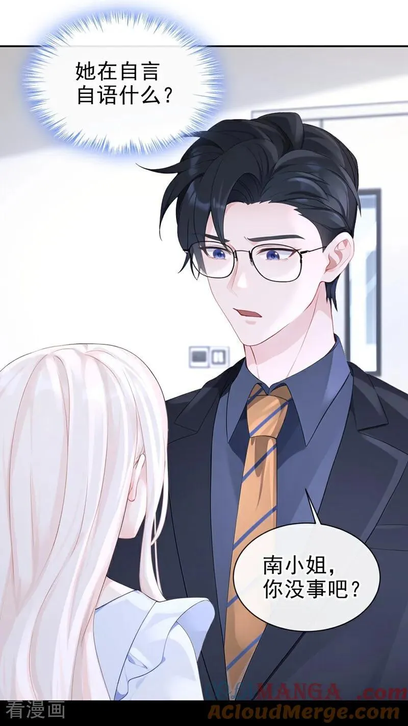 第103话 你只能看着我4