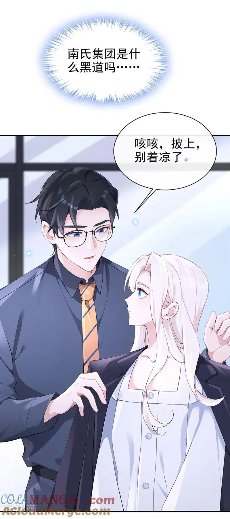 第103话 你只能看着我14