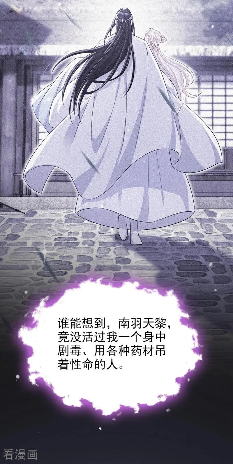 第99话 病娇，还挺有趣的2