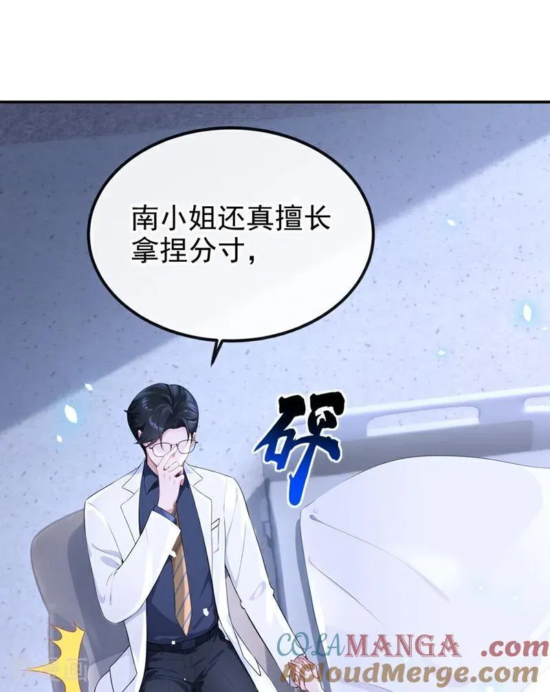 第101话 治病？还是催命？38