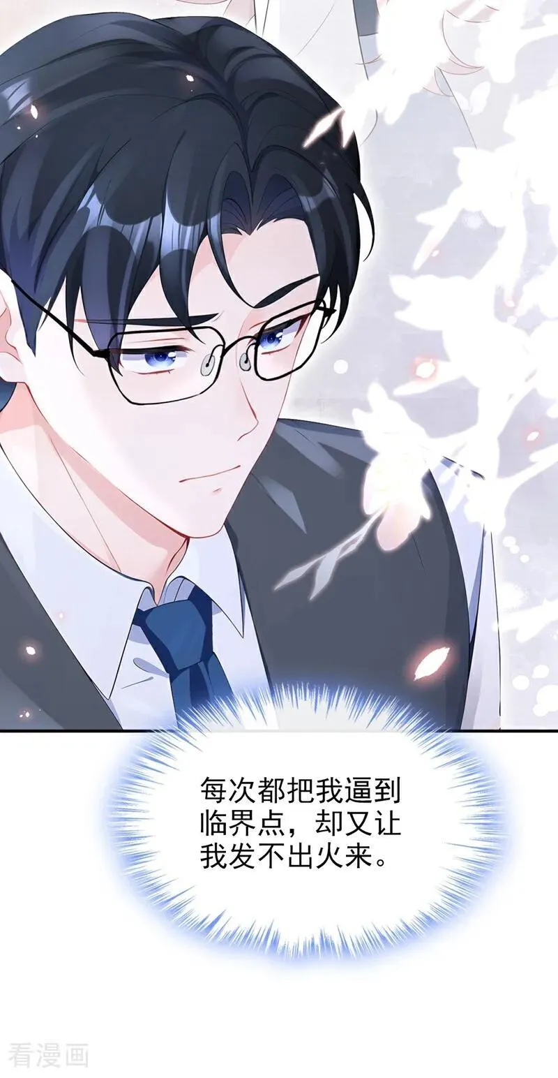 第104话 把你的狗接走！35