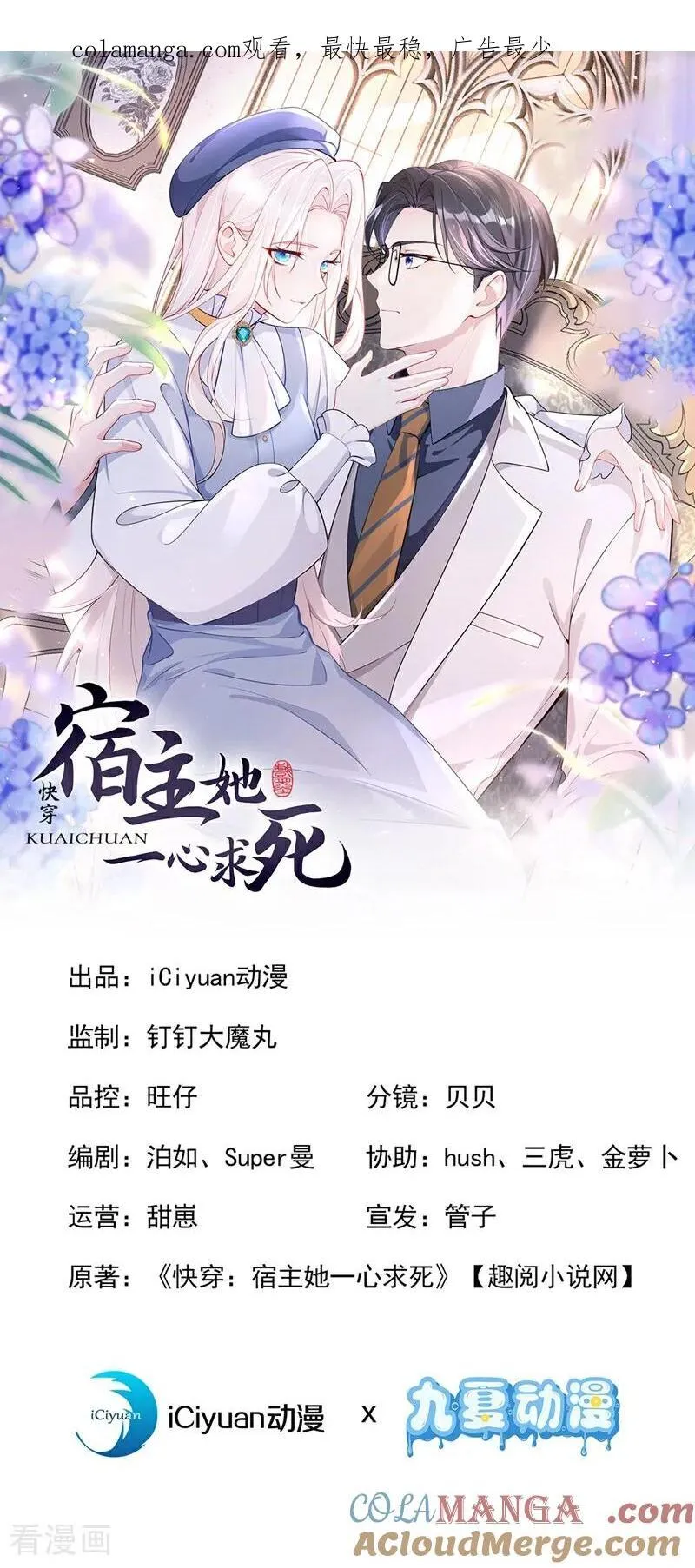 第103话 你只能看着我0