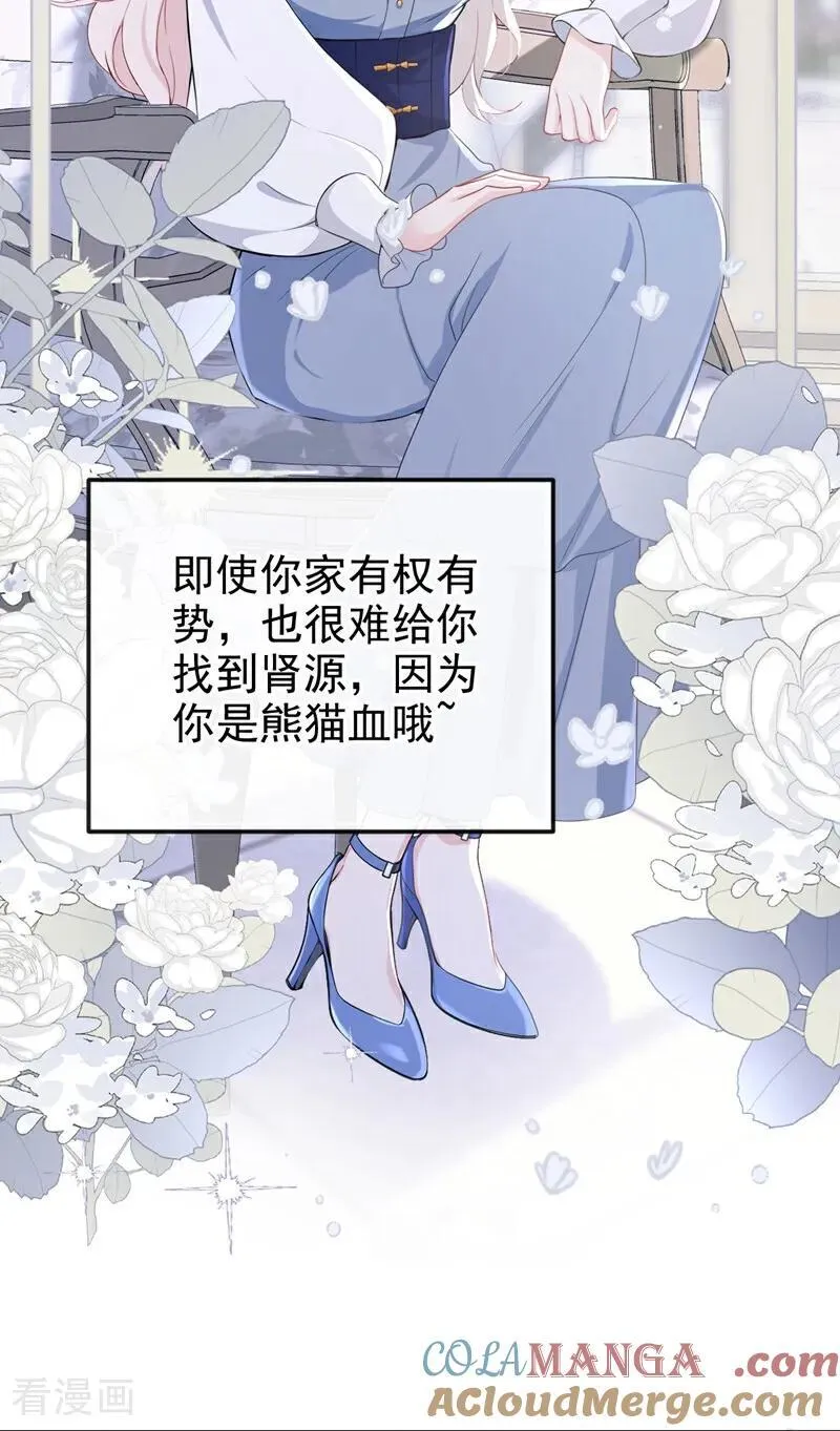 第99话 病娇，还挺有趣的12