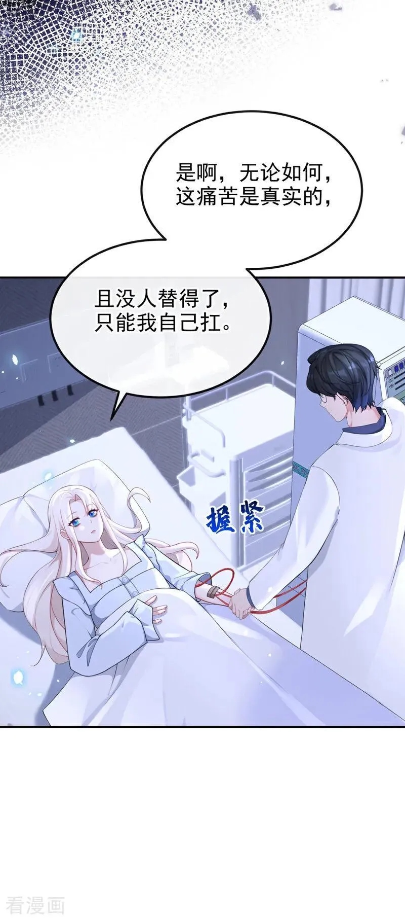 第101话 治病？还是催命？29